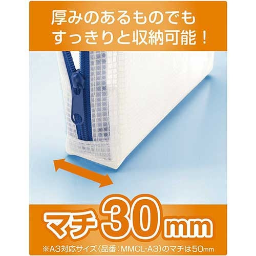 マグエックス メッシュケース  マチあり Ａ７ MMCL-A7 4535627303846