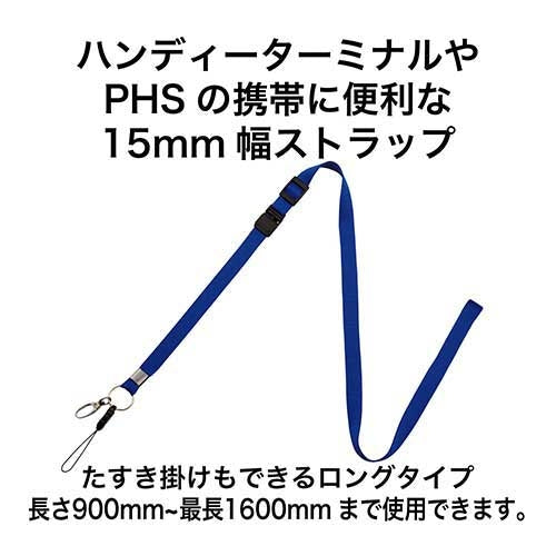 オープン工業 名札用ロングストラップ 青 NB-208-BU 4970115558368