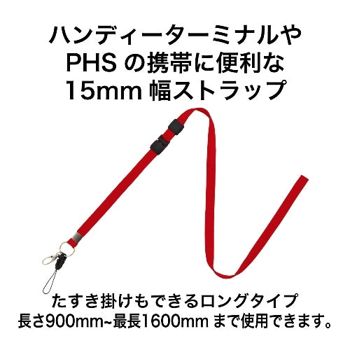 オープン工業 名札用ロングストラップ 赤 NB-208-RD 4970115558375