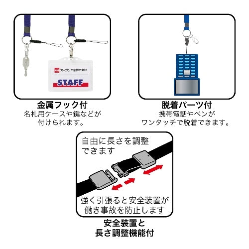 オープン工業 名札用ロングストラップ 赤 NB-208-RD 4970115558375