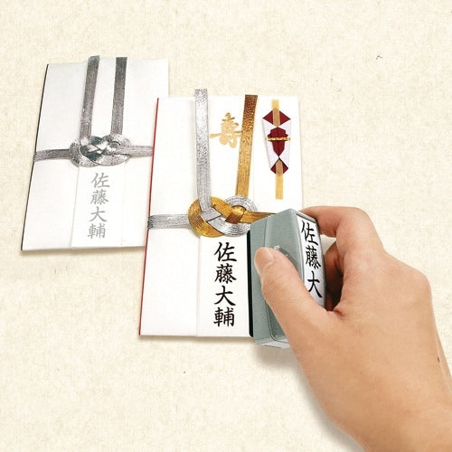 シヤチハタ 慶弔おなまえスタンプMO式 GS-KA/MO 4974052330100