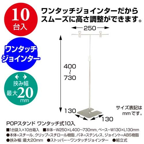 ササガワ POPスタンド 37-240 4974268661555