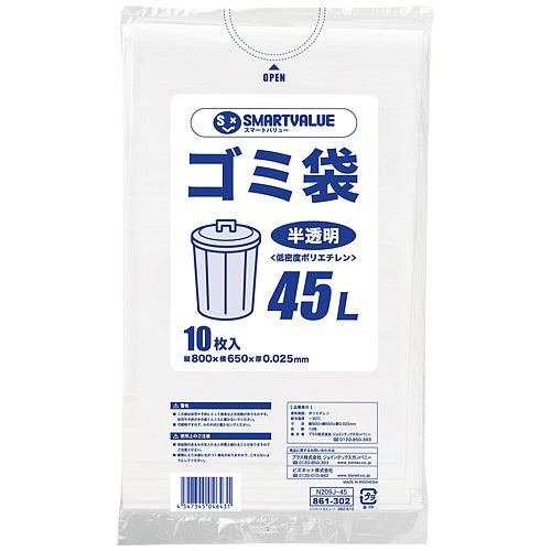 スマートバリュー ゴミ袋 LDD半透明 45L 10枚 N209J-45 4547345046431