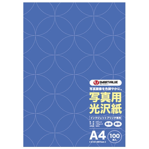 スマートバリュー 写真用光沢紙A4 100枚 A029J 4547345048022