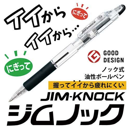 ゼブラ ジムノック0.5 赤KRBS-100-R 4901681142231
