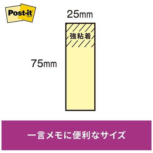 スリーエムジャパン Post-it強粘着75mm×25mm 5個パステル4色 4549395166510