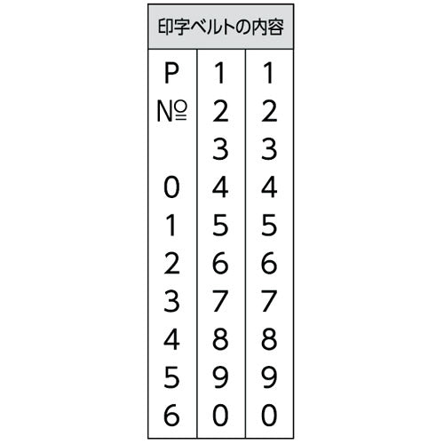 シヤチハタ ページナンバースタンプGNR-32G/H ゴシック 4974052732003