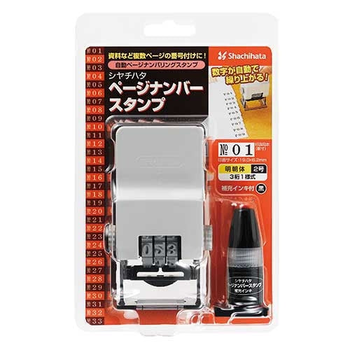 シヤチハタ ページナンバースタンプGNR-32M/H 明朝 4974052732010