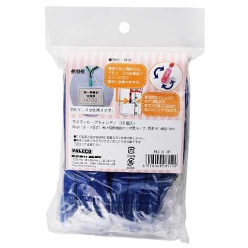 西敬 マイティループ ひも MLC-1B 青 10本 4976049085529