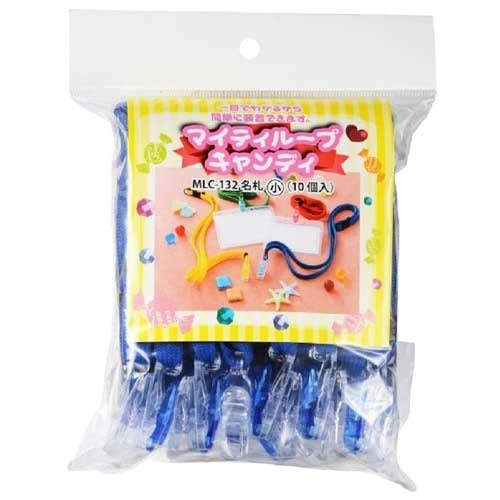 西敬 マイティループ 名札S MLC-132B 青 10本 4976049085642