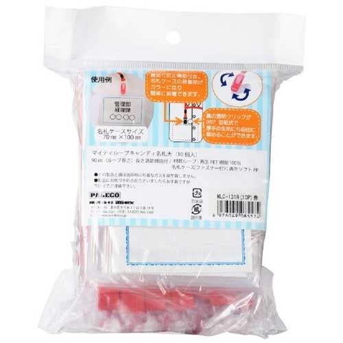 西敬 マイティループ 名札L MLC-131R 赤 10本 4976049085574