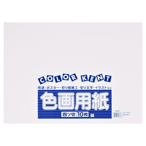 大王製紙 再生色画用紙 4ツ切10枚 うさぎ 4902011343373