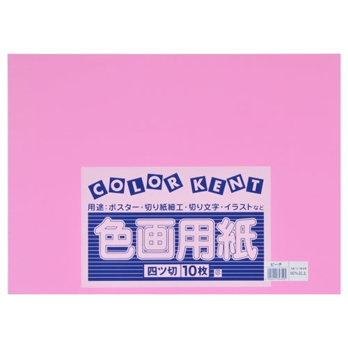 大王製紙 再生色画用紙 4ツ切10枚 ピーチ 4902011343595