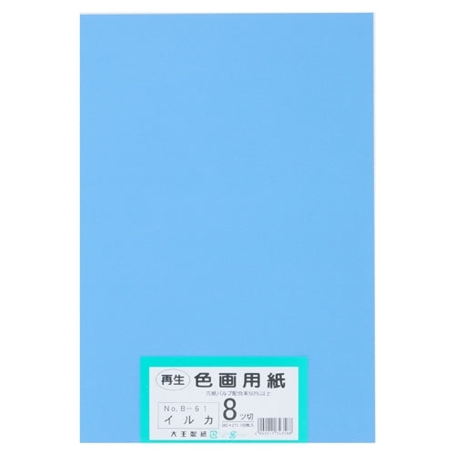 大王製紙 再生色画用紙 8ツ切100枚 イルカ 4902011343588