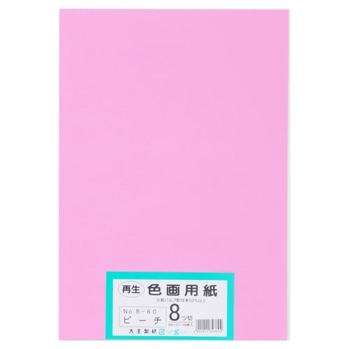 大王製紙 再生色画用紙 8ツ切100枚 ピーチ 4902011343694