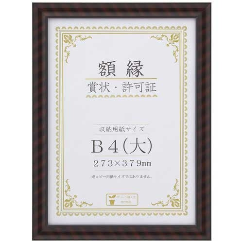 大仙 金ラック-R B4(大) 箱入J335-C2900 10枚 2147345169813