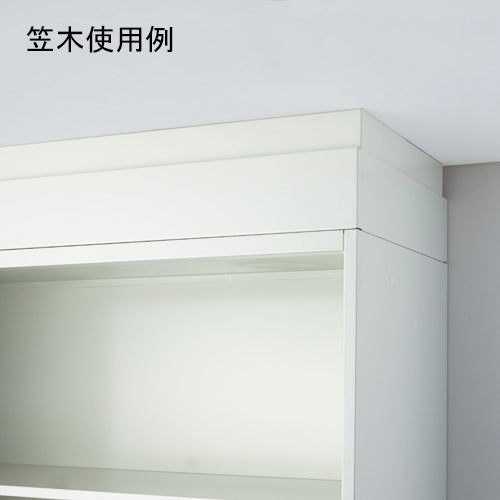 PLUS（プラス）オフィス家具 Je保管庫 笠木 JE-H2 W4 D450　
