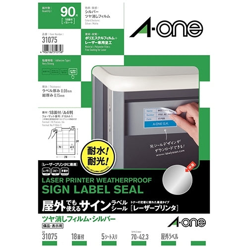 エーワン 屋外サインラベル31075 A4 18面 5枚 ツヤ消 4906186310758