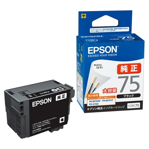 EPSON インクカートリッジ ICBK75 ブラック 4988617165632