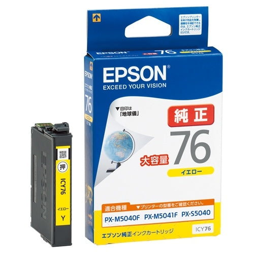 EPSON インクカートリッジ ICY76 イエロー 4988617161061