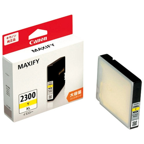 خرطوشة حبر كانون PGI-2300XLY أصفر 4549292004908