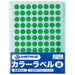 スマートバリュー カラーラベル 8mm 緑 B535J-G 4547345050452