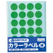 スマートバリュー カラーラベル16mm 緑 B536J-G 4547345050506