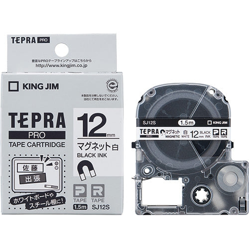 キングジム テプラPROテープマグネット 白に黒字 SJ12S 4971660772544