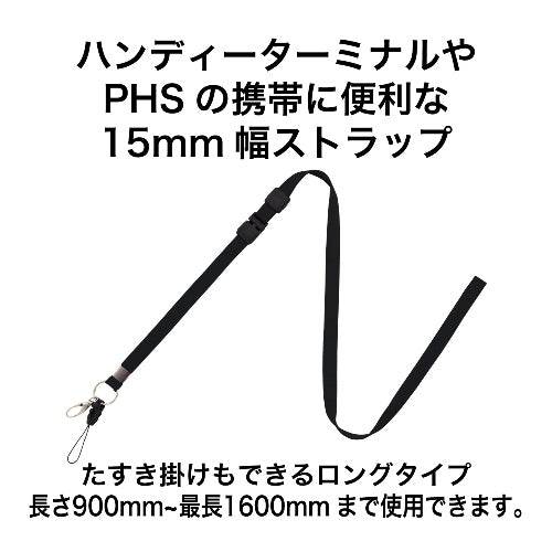 オープン工業 名札用ロングストラップ 黒 NB-208-BK 4970115558832