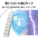 ELECOM Lightning Guard Tap 6 Ports T-K1A-2650WH 5m 4953103457041