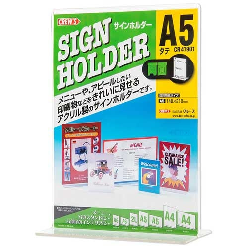 Cruise sign holder double-sided A5 vertical CR47901 4943740790328