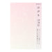 MIDORI Postcard Flower Dust Pink 20 pieces 88158006 4902805881586 (10 sets)