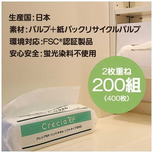 日本製紙クレシア EFハンドタオル ソフト200 M 200組 4901750370008