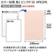 Okina Enveloppes couleur HPK2PK Carré 2 Rose 50 Feuilles 4970051010906
