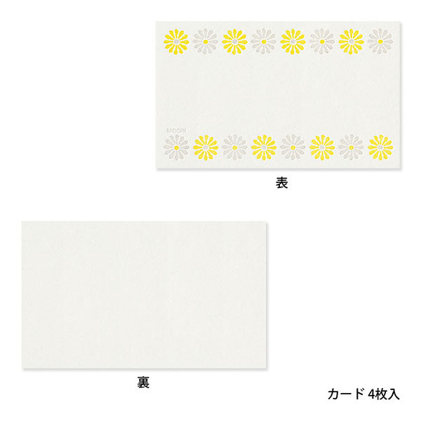 88568006 OS カードセット活版 花ライン 黄 デザインフィル 4902805885683（5セット）