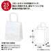 Sasagawa Handtasche, schlichtes Weiß, extra klein, 50-5913, 25 Stück, 4974268562821