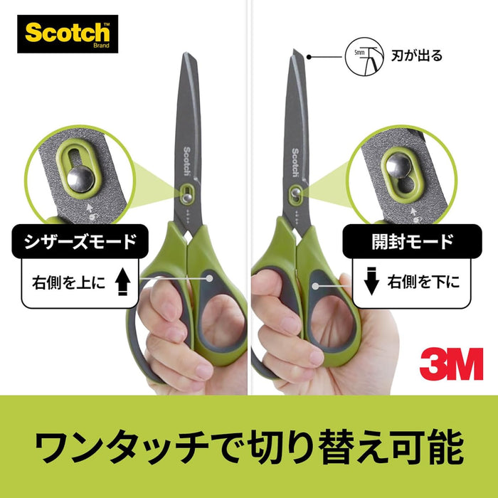 3M スコッチ ハサミ カッター機能付き 梱包開封シザーズ ベタつき防止加工 8インチ はさみ 1488NS-J 新製品 梱包発送用品 shipping用品