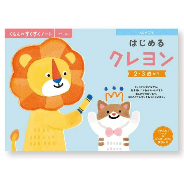 Kumon Publishing SNF-31 Crayon pour débutant 4944121257034