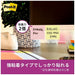 スリーエムジャパン Post-it強粘着657SS-RPY 4549395412136