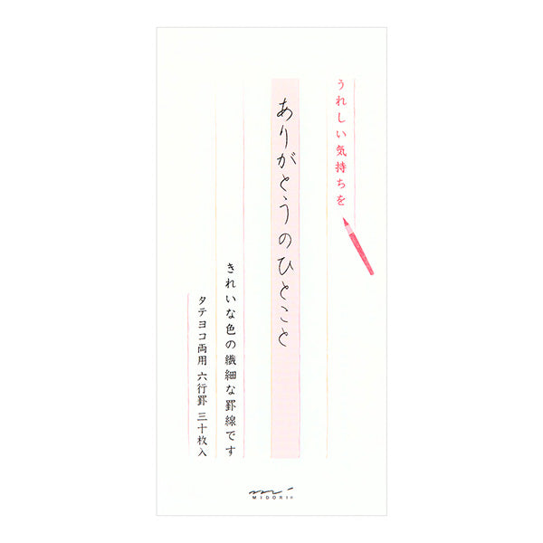 One-stroke paper Thank you pattern (30 sheets) Design fill 4902805891899
