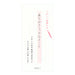 One-stroke paper Thank you pattern (30 sheets) Design fill 4902805891899