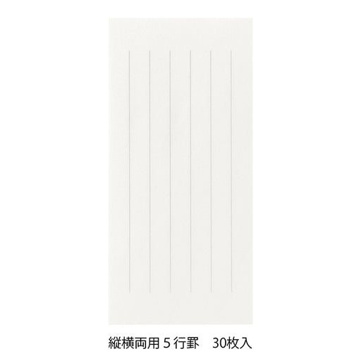 Midori Kirei Nikakeruippitsu Sentate Yokoryo 89490006 4902805894906 (10 sets)