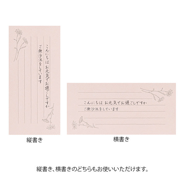 ミドリ 一筆箋封筒付花色和紙 89573006 4902805895736（5セット）