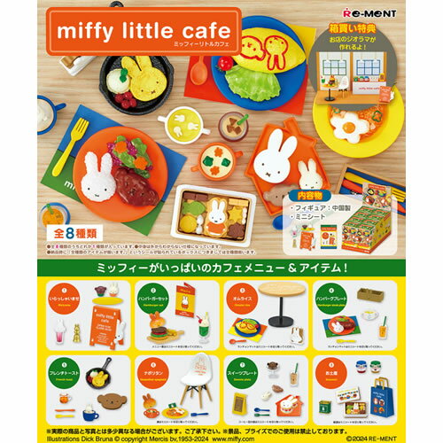 リーメント miffy little cafe 4521121208435