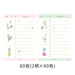 MIDORI/ミドリ  メモ やることリスト ドライフラワー柄(91209623)  デザインフィル 4902805929707（10セット）