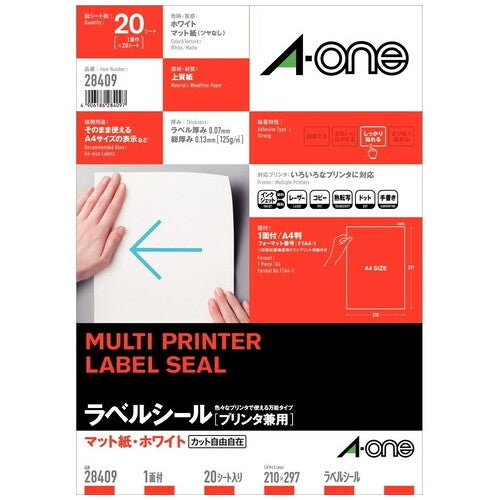 エーワン ラベルシールA4 全面20枚 28409 4906186284097