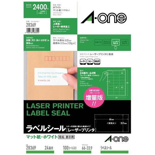 エーワン レーザーラベル 28369 A4/24面 100枚 4906186283694