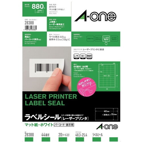 エーワン レーザーラベル 28388 A4/44面 20枚 4906186283885