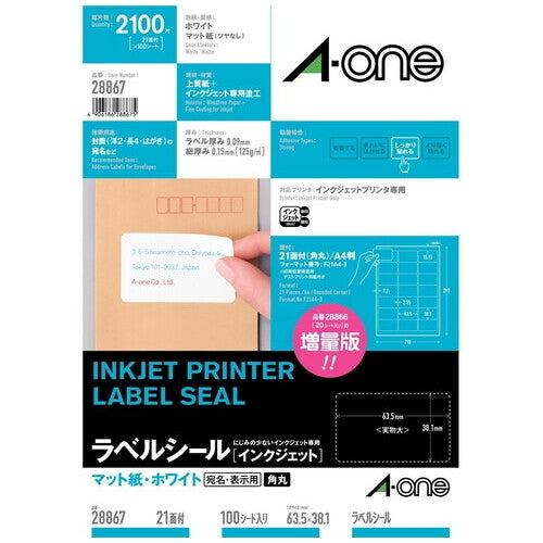 エーワン ＩＪラベル 28867 A4/21面 100枚 4906186288675
