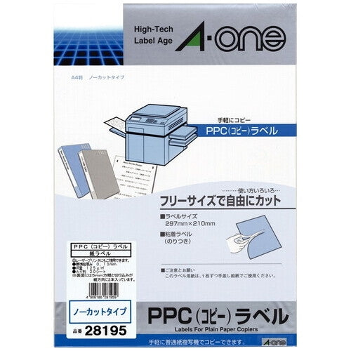 エーワン ＰＰＣラベル 28195 A4/ノーカット 20枚 4906186281959